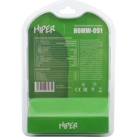 Мышь беспроводная Hiper черная (HOMW-091)