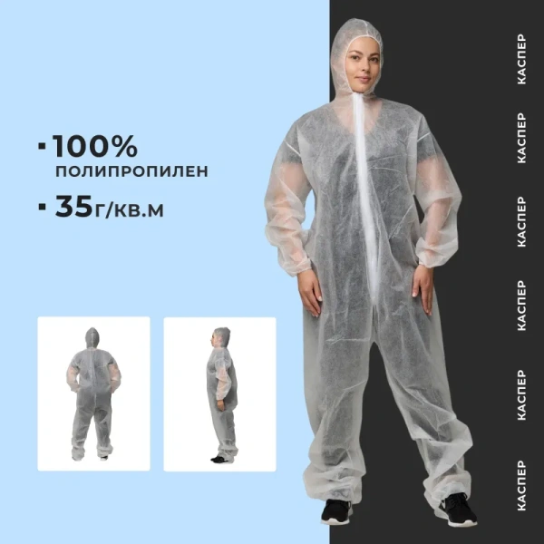 Комбинезон одноразовый с капюшоном Каспер белый 35 г/кв.м (размер 52-54,  XL)