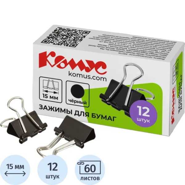 Зажимы для бумаг Комус 15 мм черные (12 штук в упаковке)