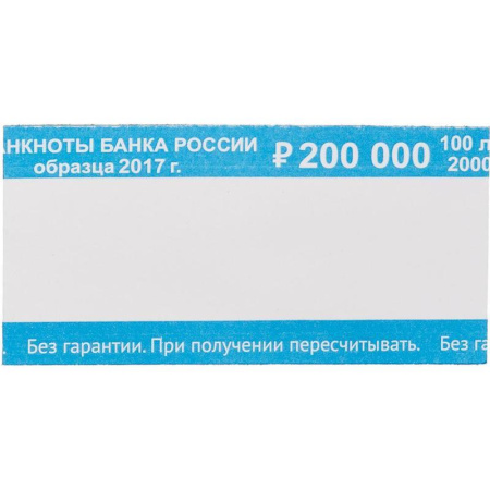 Кольцо бандерольное нового образца номинал 2000 рублей (40х80 мм, 500 штук в упаковке)