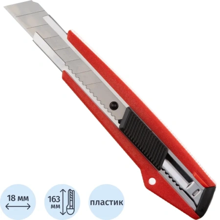 Нож универсальный Attache 18 мм (L501)