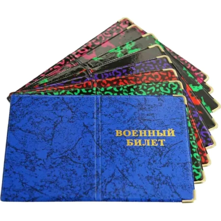 Обложка для удостоверений ПВХ