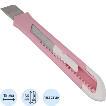 Нож универсальный Attache 18 мм (SX62N)