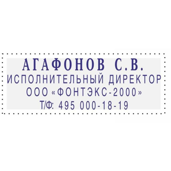 Штамп самонаборный Attache пластиковый 8052 4 строки 48х18 мм