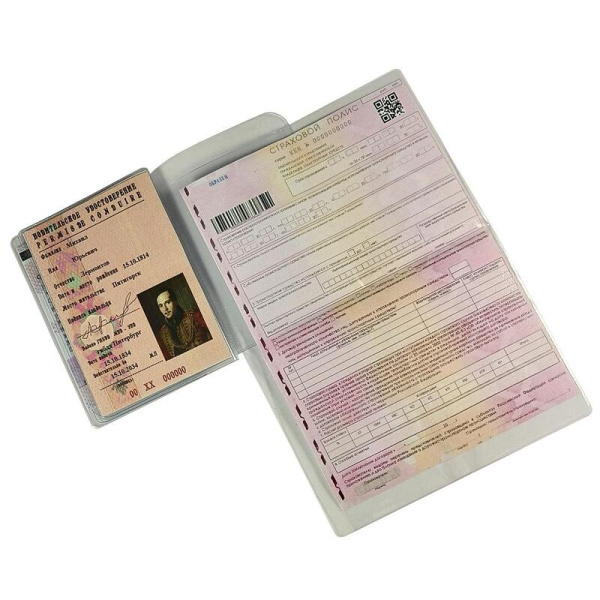 Вкладыш для автодокументов Апельсин из ПВХ прозрачного цвета (5.13И)