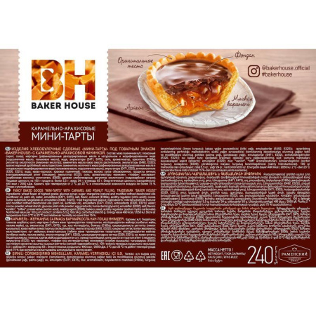 Пирожное Baker House с карамельно-арахисовой начинкой 240 г (6 штук в упаковке)
