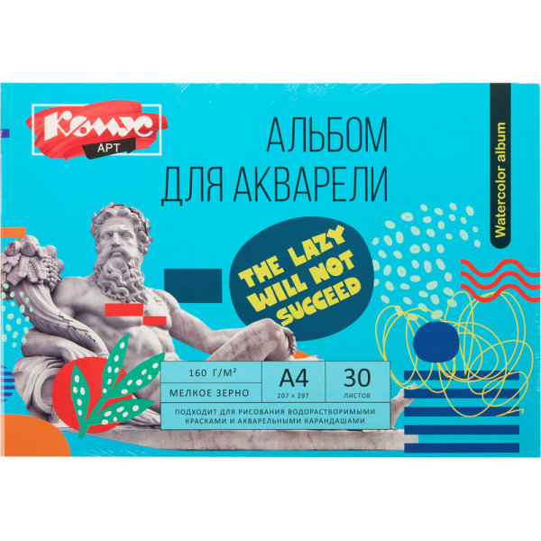 Альбом для акварели Комус Арт А4 30 листов