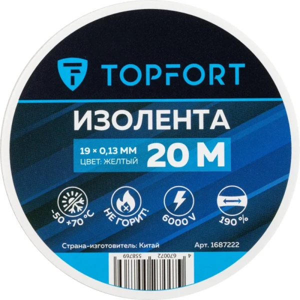 Изолента TOPFORT ПВХ 19 мм x 20 м жёлтая (1687222)