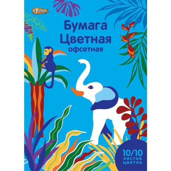 Бумага цветная №1 School Живая природа А4 (10 цветов, 10 листов)