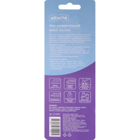 Нож универсальный Attache 18 мм (SX82N)