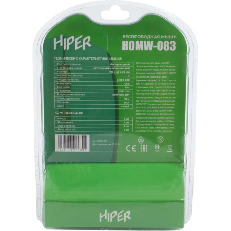 Мышь беспроводная Hiper синяя (HOMW-083)