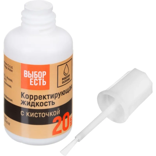 Корректирующая жидкость (штрих) Выбор есть на водной основе 20 г  (морозостойкая)