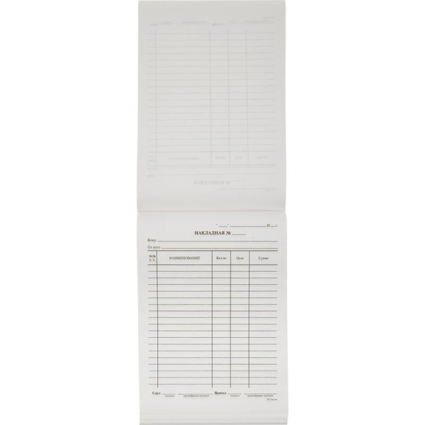 Бланк Накладная офсет А5 (154x216 мм, 100 листов, в термоусадочной пленке)