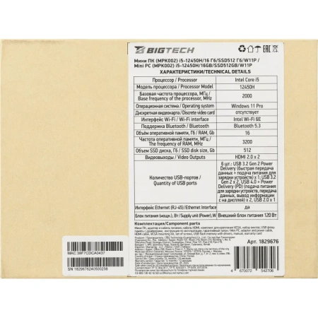 Мини ПК BigTech MPK002