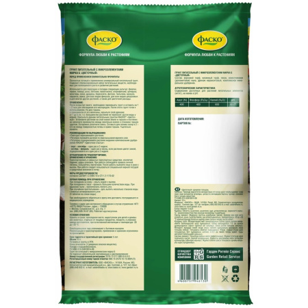 Грунт для цветов Фаско Цветочный 25 л